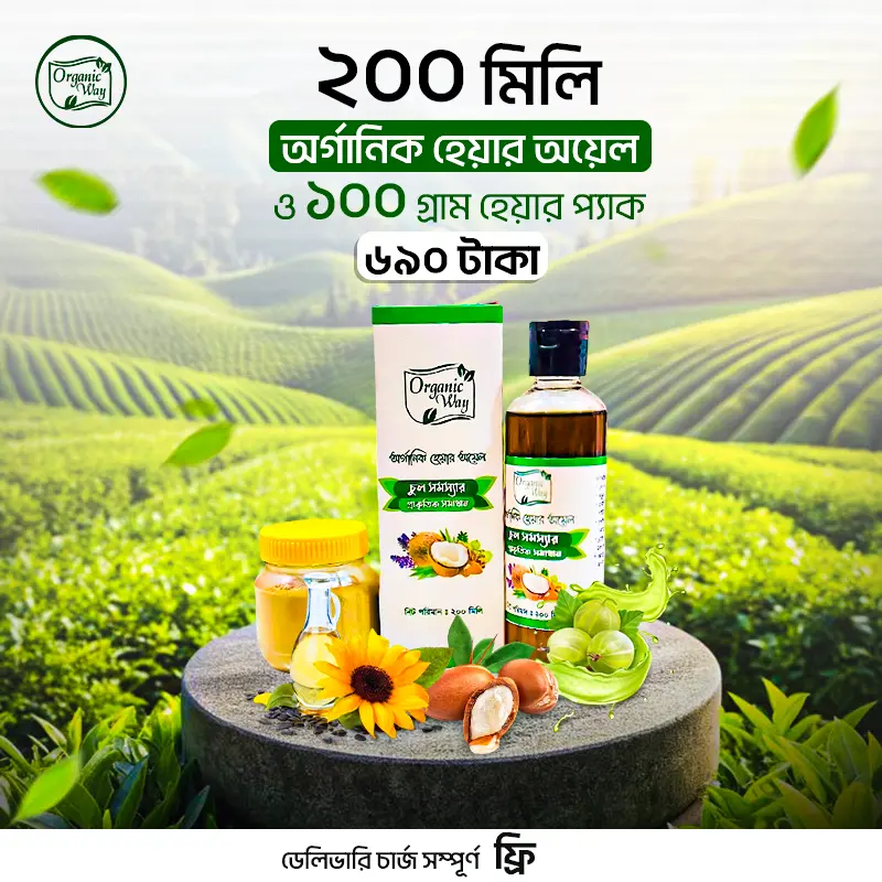 organic way 1