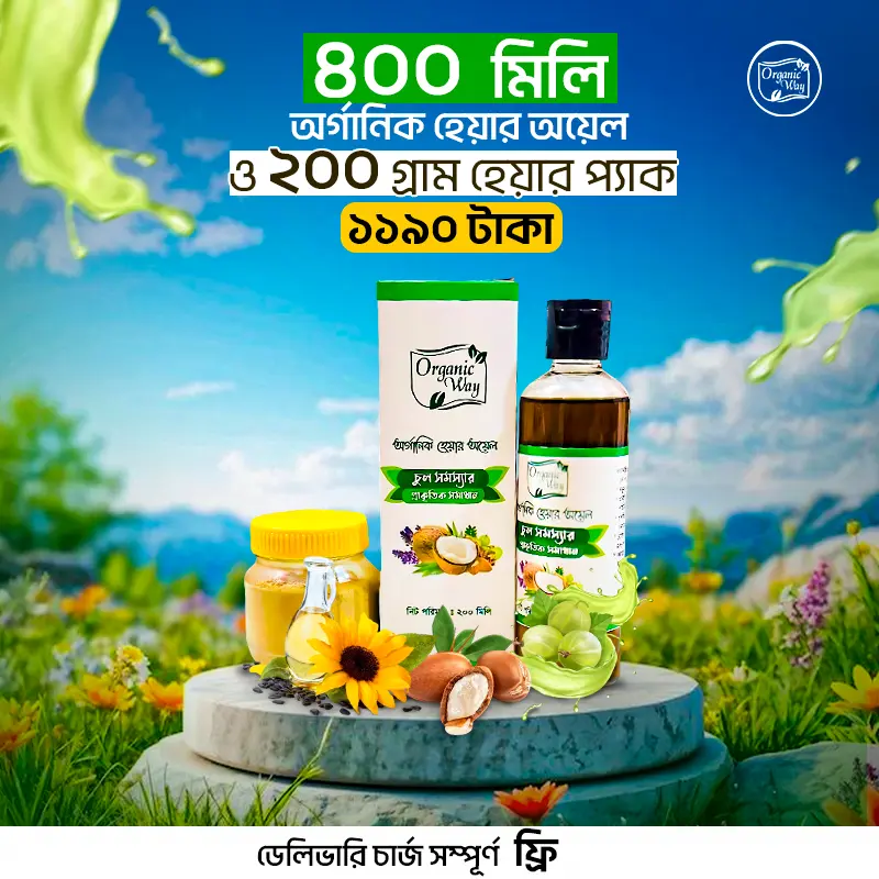organic way 2